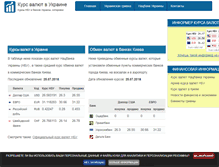 Tablet Screenshot of kurs-valut.net